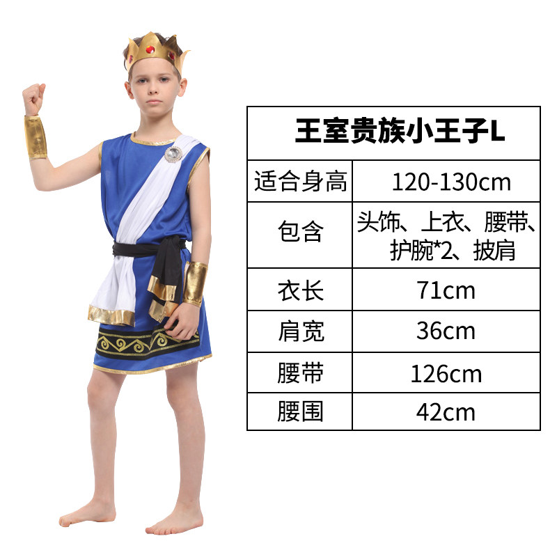 万圣节服装儿童王子公主国王女皇演出服成人装扮道具化妆舞会男童