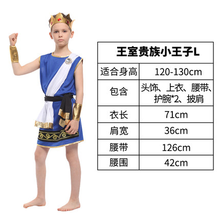 万圣节服装儿童王子公主国王女皇演出服成人装扮道具化妆舞会男童