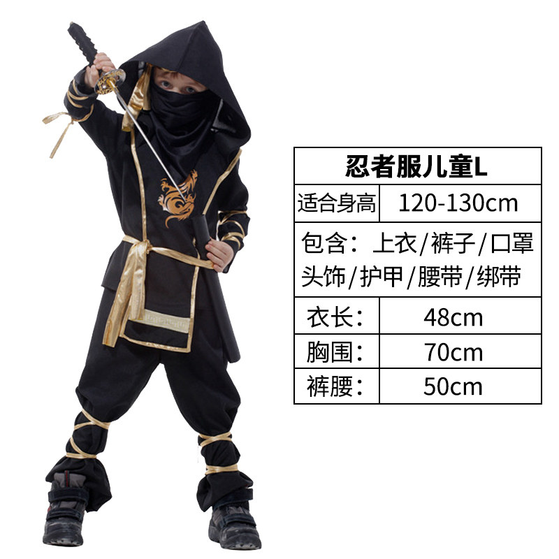 万圣节道具成人儿童角色扮演Cosplay表演服装武术服忍者服夜行服