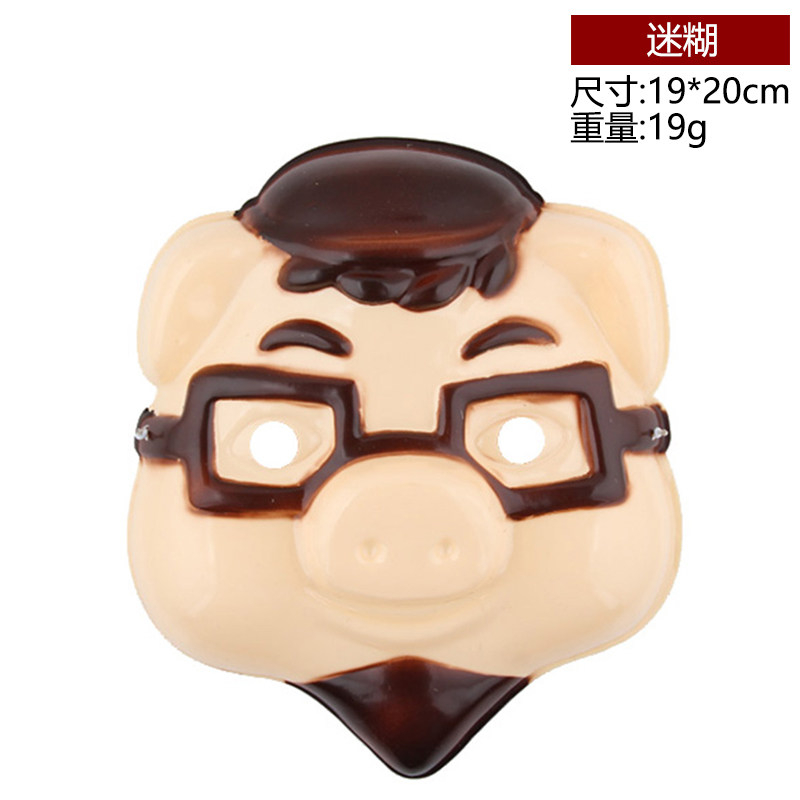 仕彩万圣节卡通动漫面具小猪怪兽机器人动物装扮道具幼儿园玩具