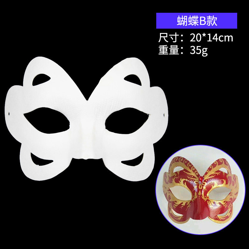 万圣节幼儿园白色面具DIY儿童狐狸动物白胚绘画手工手绘空白涂色