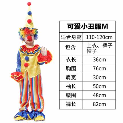 万圣节cosplay角色扮演舞会派对装扮道具儿童小丑服装红鼻子面具