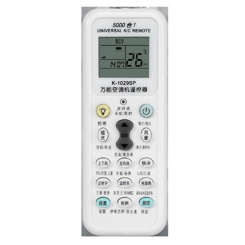 万众一键通!空调万能遥控器1000合1 万能 Q-001 空调万能遥控器