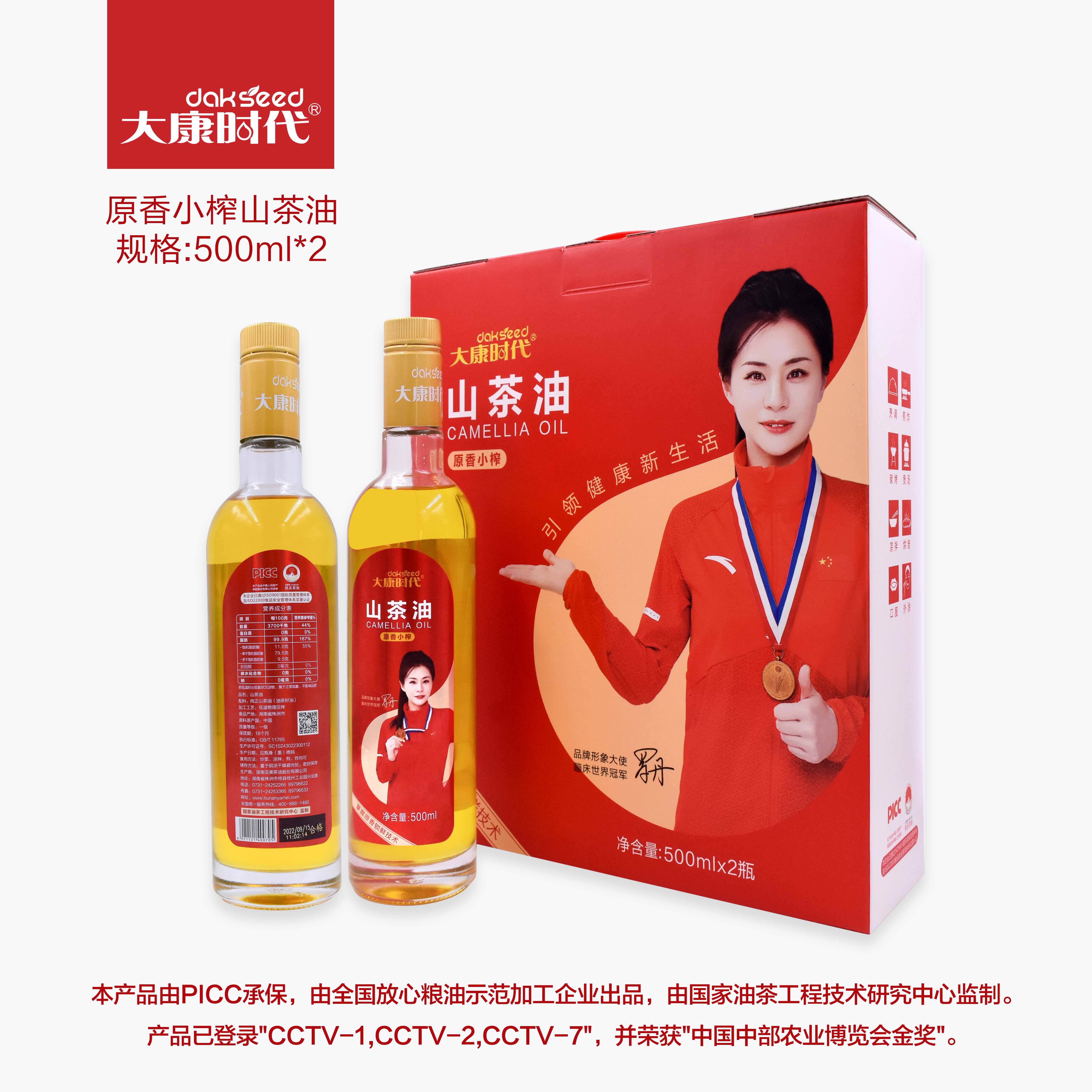 大康时代原香小榨山茶油500ml*2瓶装(新老包装随机发货)