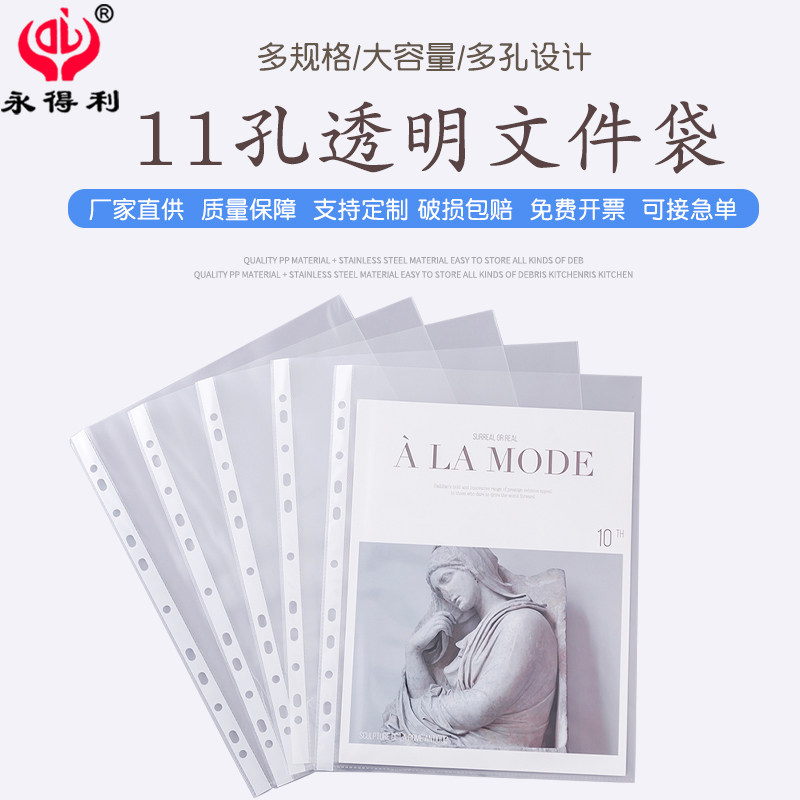 活页透明文件套加厚打孔快劳夹