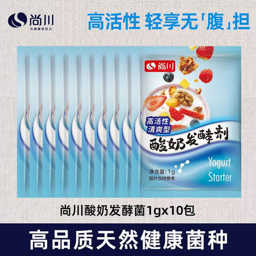 小熊酸奶发酵菌益生菌粉家用自制做酸奶菌粉乳酸菌发酵原味酸奶粉