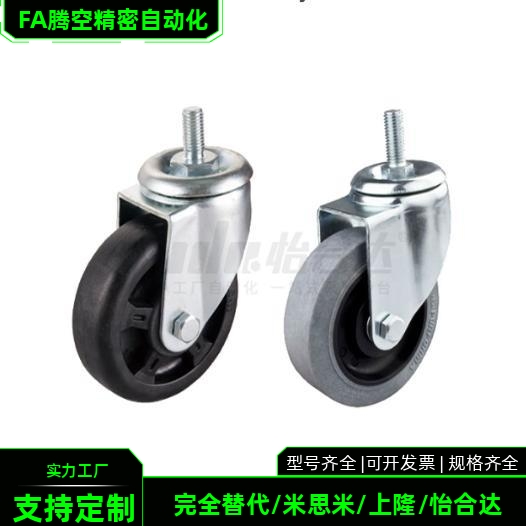 怡合达导电丝杆脚轮 静音脚轮CKN21/22/23-D75/D100/D125/D150-SF