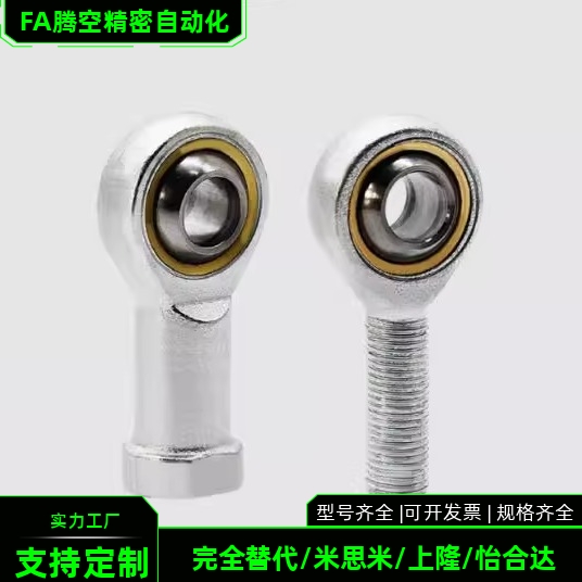PHSC气缸接头附件关节轴承球头C-PHSC C-PHSCL M5 M6 M8 M10 M12