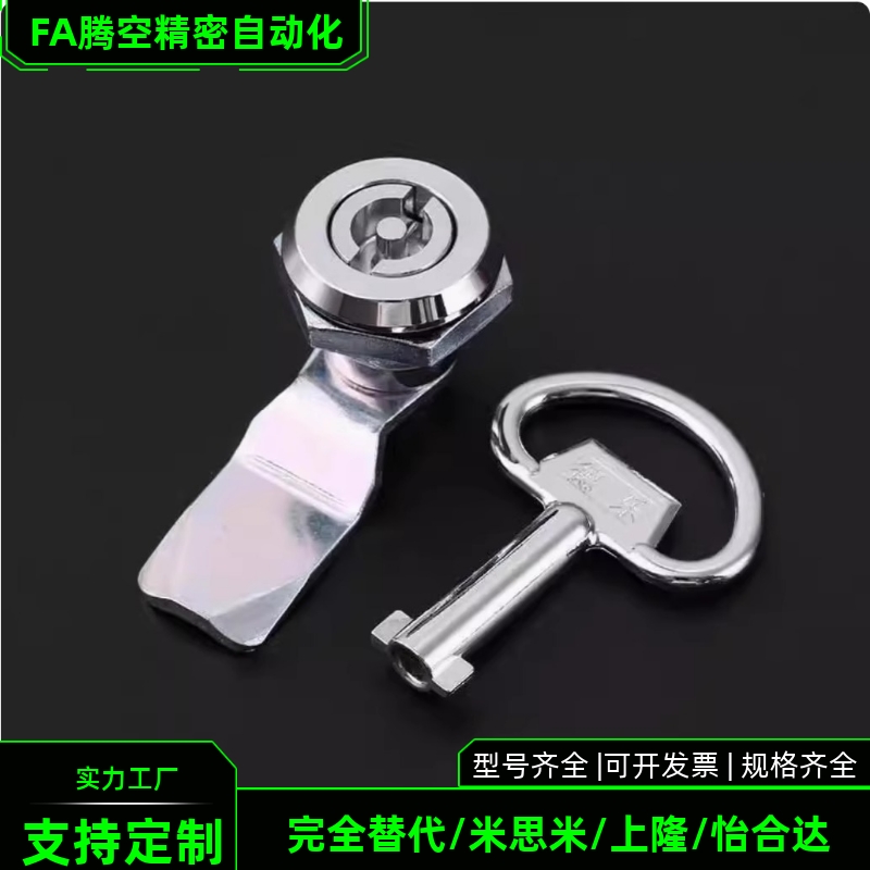 E-PY-18-24-28-D-S-T-L圆柱锁锌合金 资料柜锁仪表柜门锁开关柜锁
