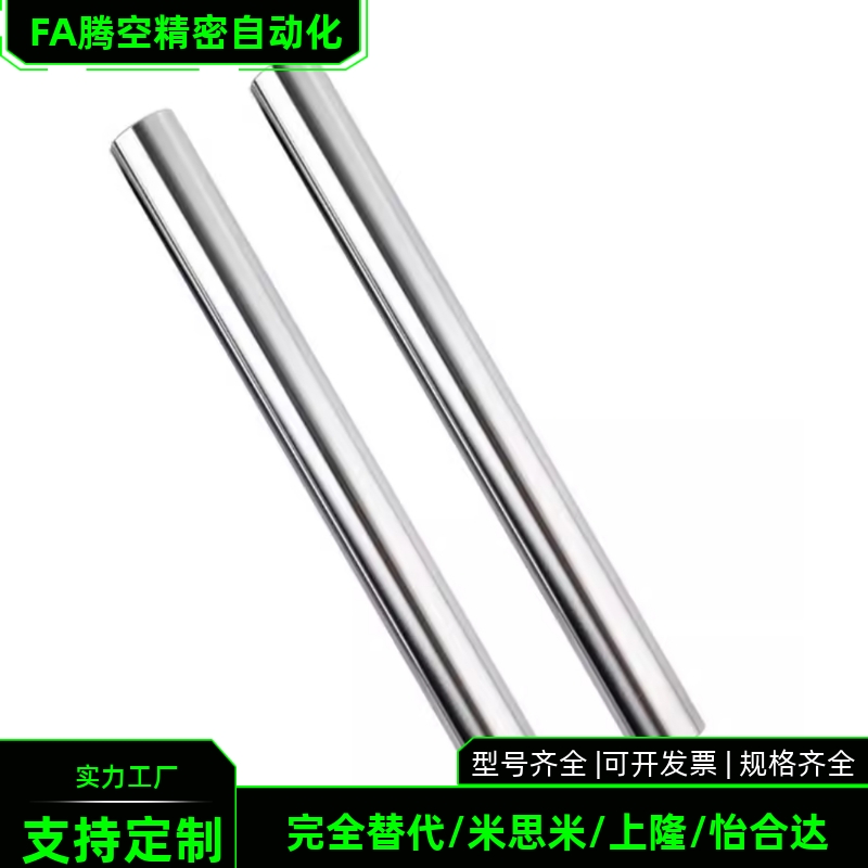 导向轴 两端内螺纹 C-CSFJZ8 CPSFJZ12 PSFJW16 CSFJ25 替米si米