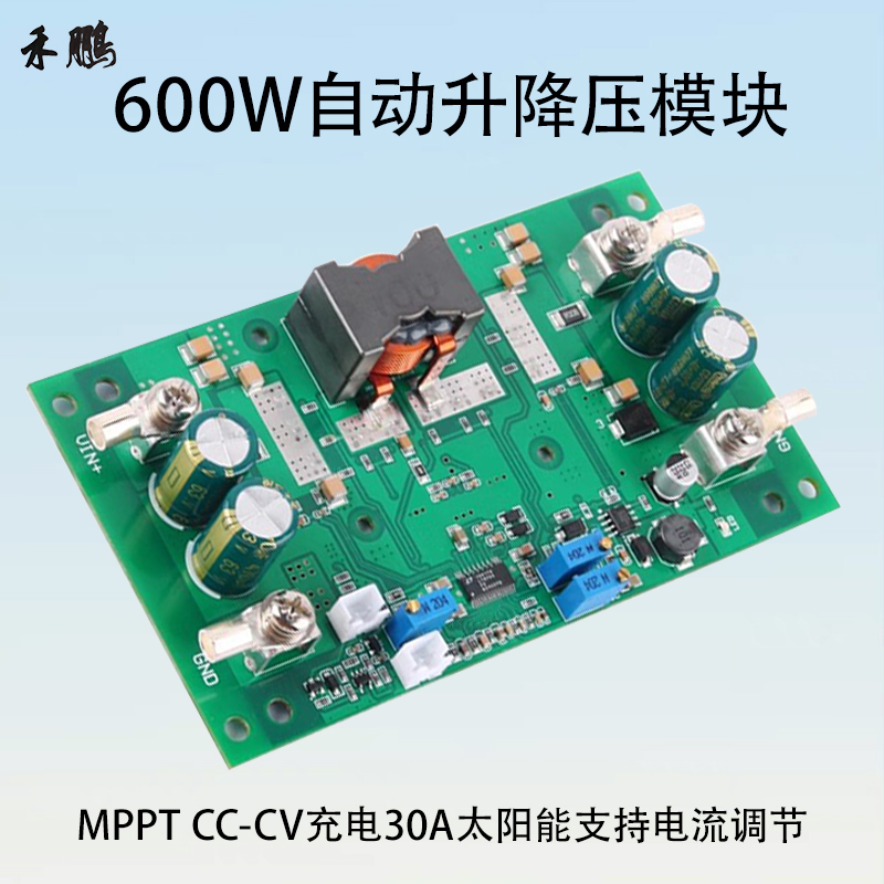 LT8705自动升降压模块MPPT CC-CV充电 600W30A太阳能支持电流调节