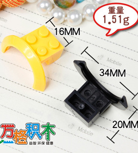 【万格】DIY益智拼装积木 半圆轮边 50745 4片 NO.340