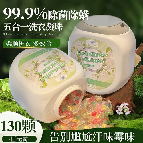 山M姆护衣栀子花5D洗衣凝珠去污