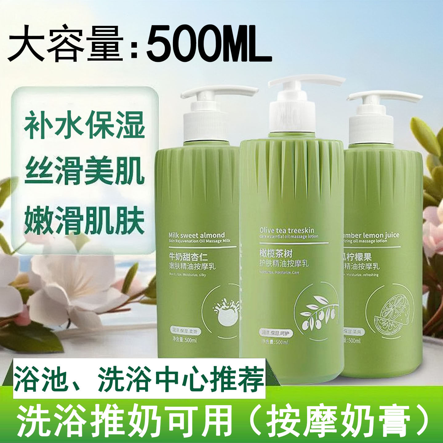 牛奶按摩膏美容院浴池专用推奶润肤刮痧身体按摩乳洗澡沐浴奶膏