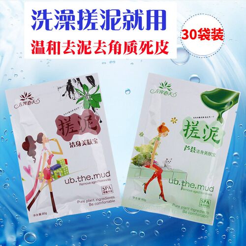 芦荟搓泥宝袋装全身儿童沐浴露