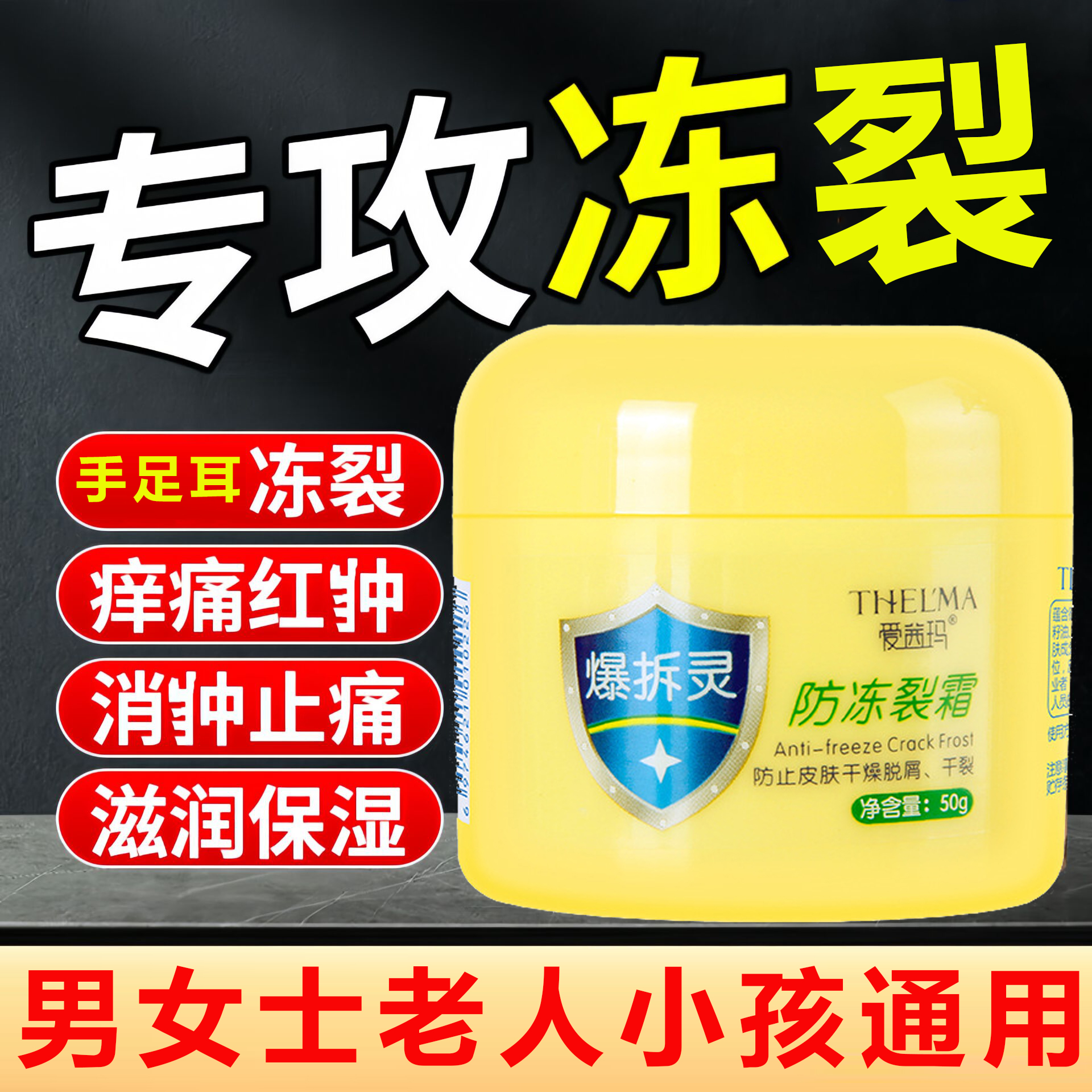 冬季防冻裂凡士林护手足霜保湿