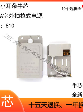 摄像机电源适配器牛芯质量好