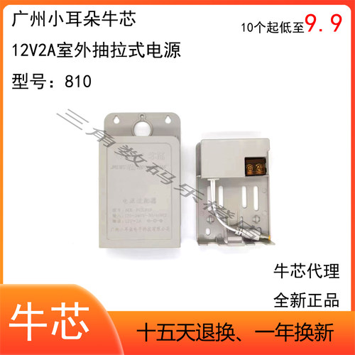 摄像机电源适配器牛芯质量好