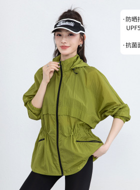 品牌女装JR果绿色锦纶防晒衣夏季轻薄透气中长款连帽户外防晒外套