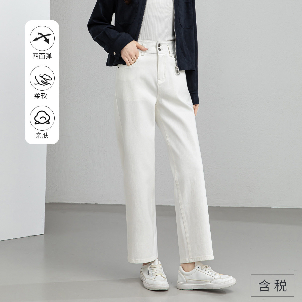 石榴白色窄版直筒裤牛仔裤女春季2026年新款高腰弹力烟管裤小个子