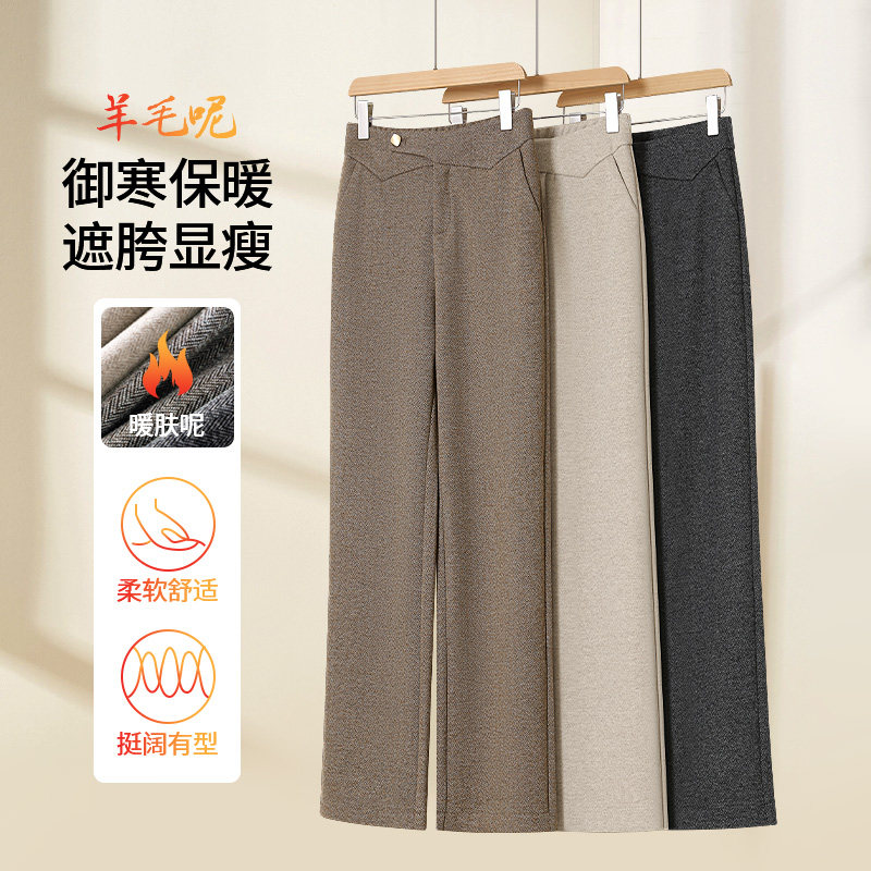 梦舒雅人字纹羊毛直筒阔腿裤高腰秋冬2023窄版加长休闲毛呢女裤子