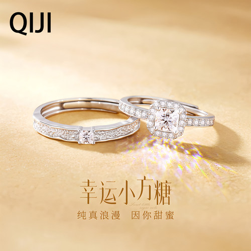 奇迹999足银幸运小方糖情侣对戒