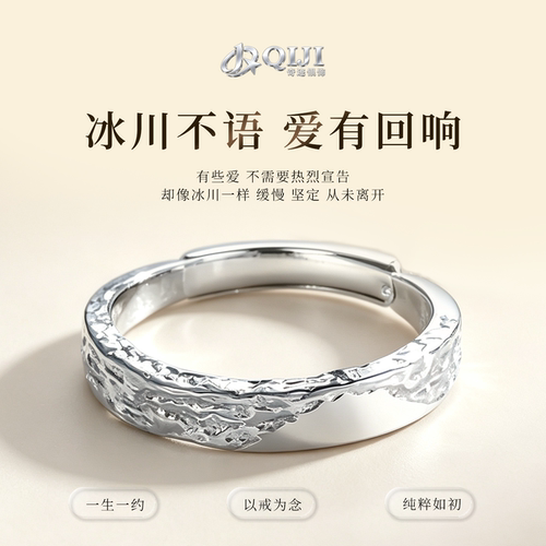 奇迹999足银情侣对戒可调节礼物