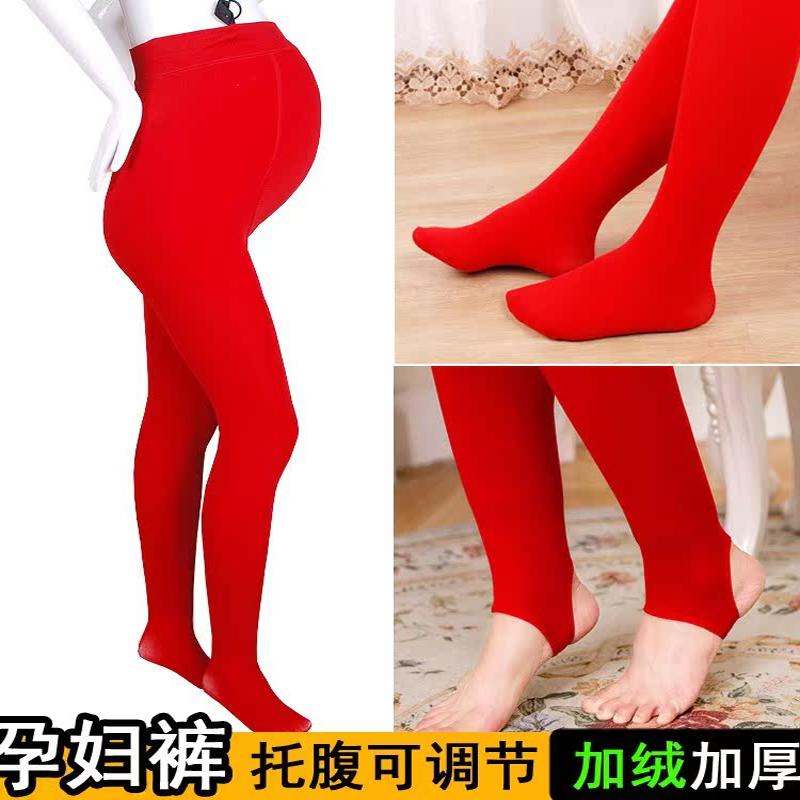 孕妇托腹打底裤冬季加绒加厚保暖连脚丝袜踩脚连体裤袜子红色结婚