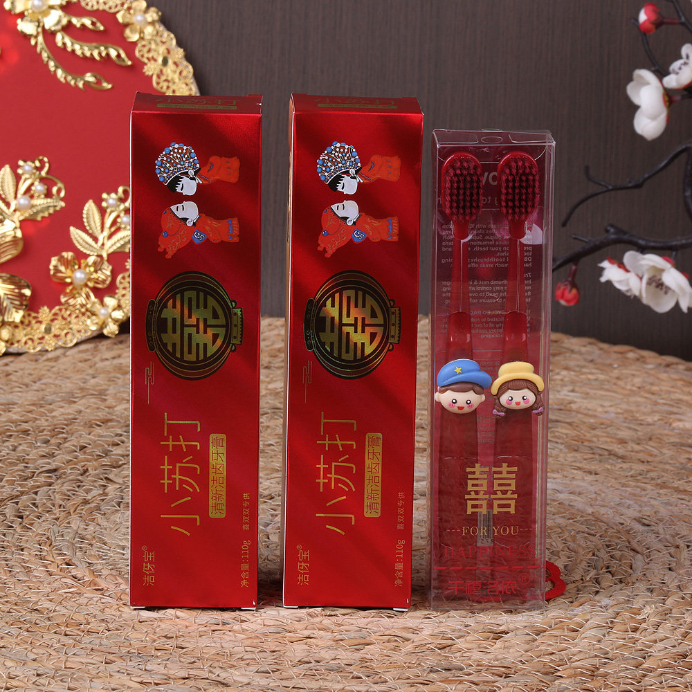 婚庆红色喜字情侣牙膏牙刷家用