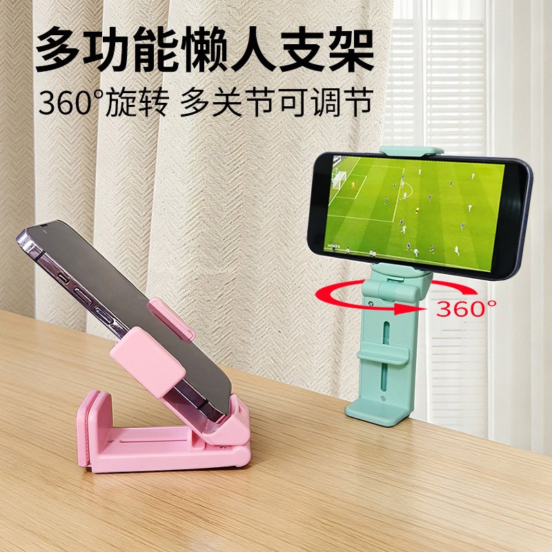 多功能手机支架旅行高铁飞机桌面懒人床头直播旋转折叠便携式网红