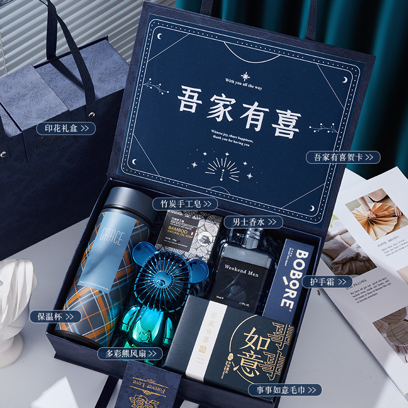 欢喜橙 伴郎伴手礼男结婚高档实用礼盒高级感男士兄弟团男生礼物