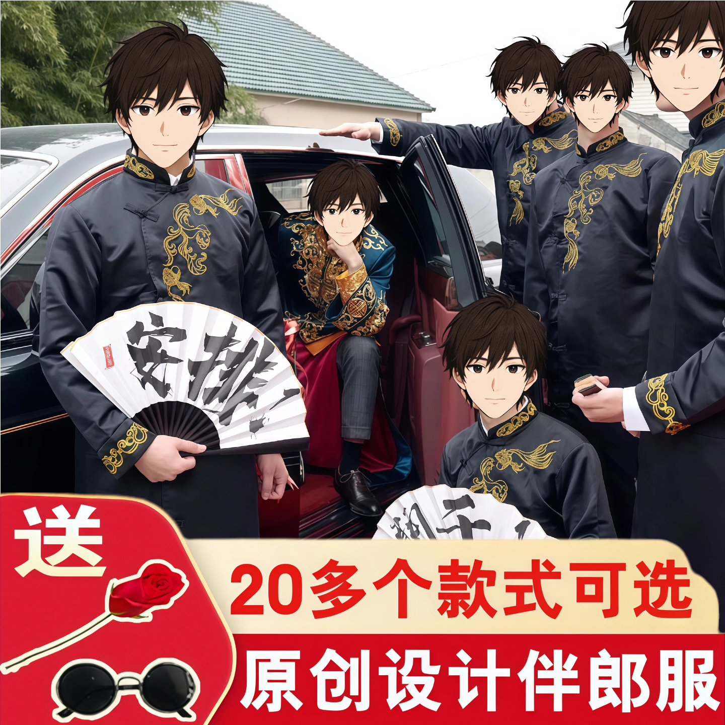 欢喜橙 中式礼服订婚兄弟团伴郎长袍迎亲相声大褂结婚礼服中国风