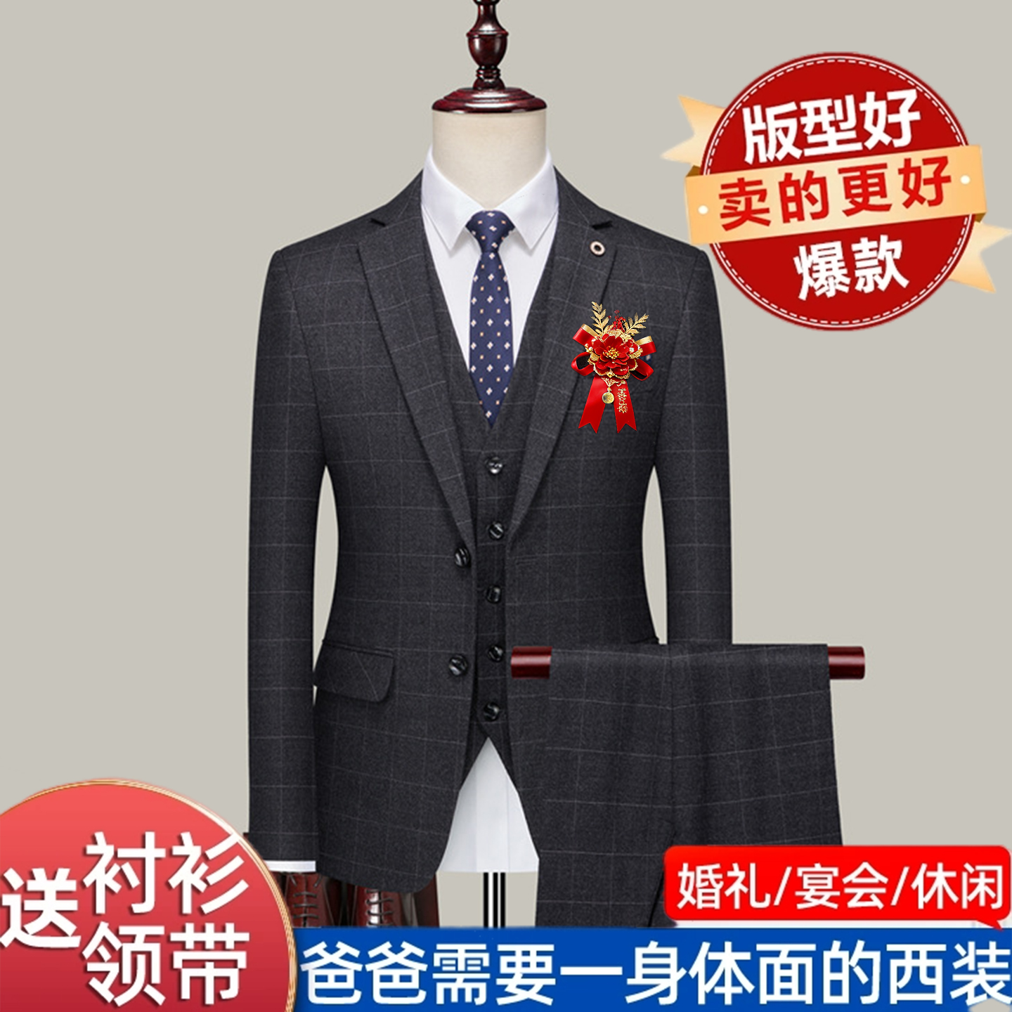 欢喜橙/喜爸爸婚宴套装男士中老年正装高定西装中年父亲婚礼西服