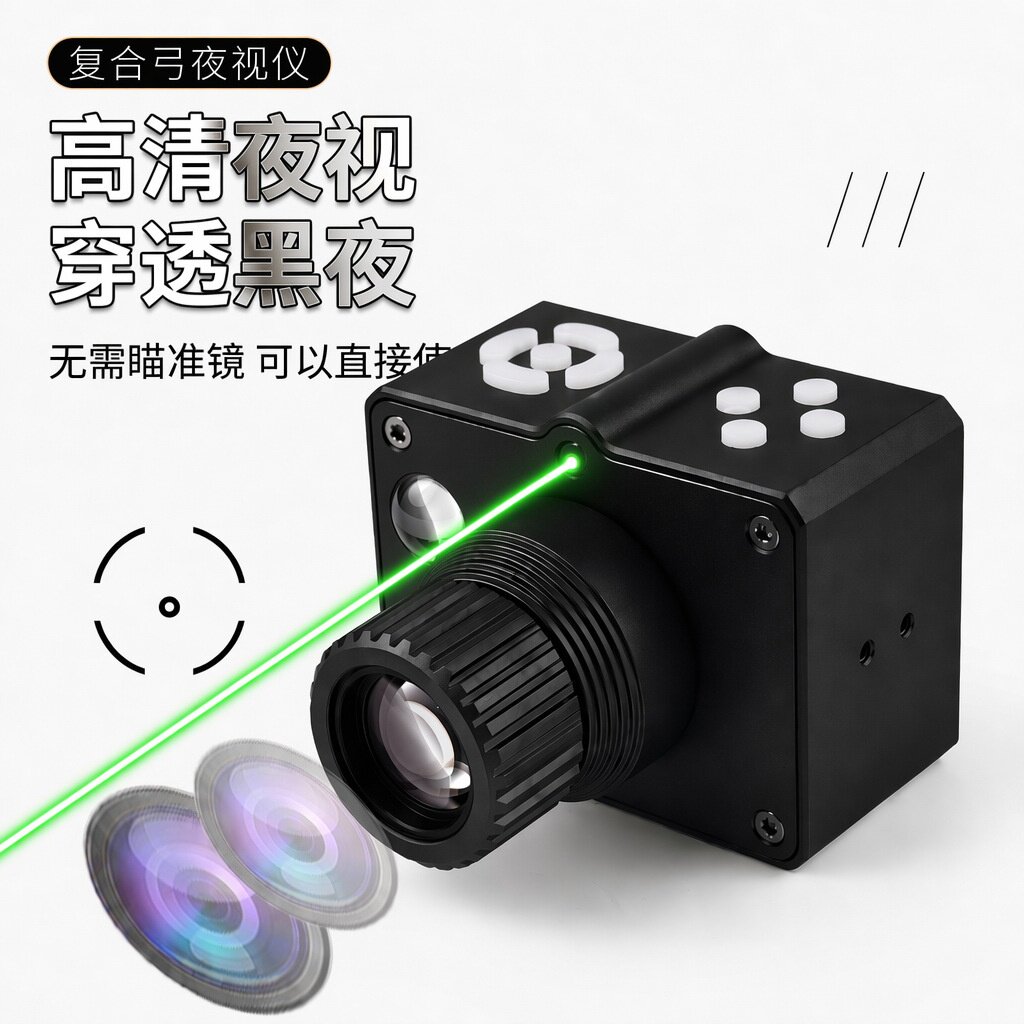 新款红外夜视仪带十字光标