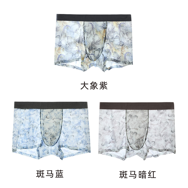 男士内裤个性印花无痕