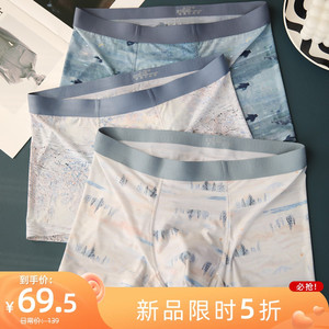 莫奈森林~画内原创个性冰丝内裤男春夏薄款透气无痕中腰平角内裤