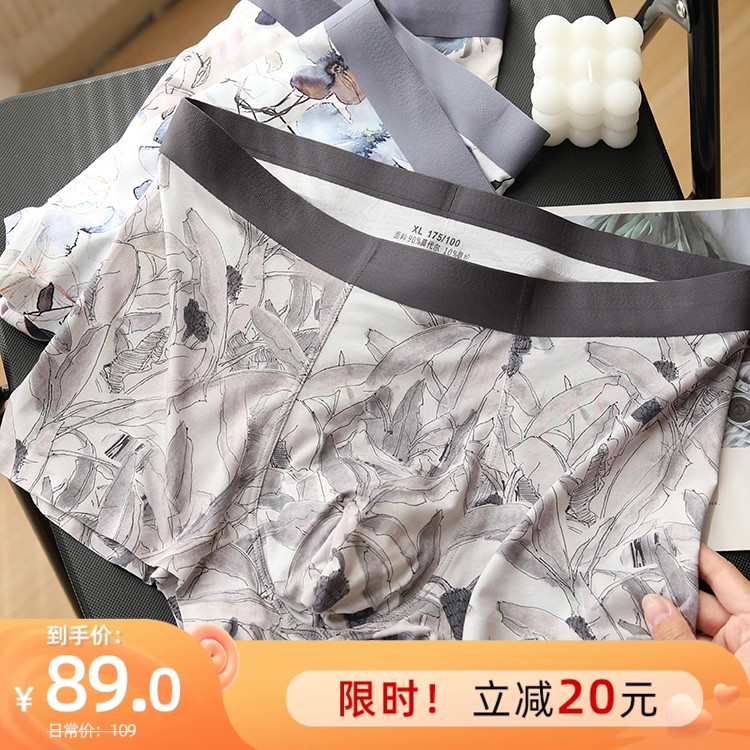 画内男士内裤莫代尔卡通礼盒装
