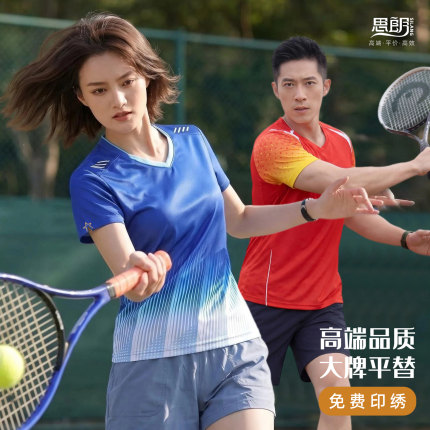 渐变T恤定制速干跑步团队比赛训练服装diy运动会男女乒乓羽毛球服