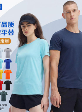 运动T恤定制跑步速干衣文化衫