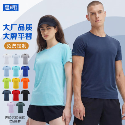 运动T恤定制印logo跑步速干衣户外团建文化广告衫健身教练工作服