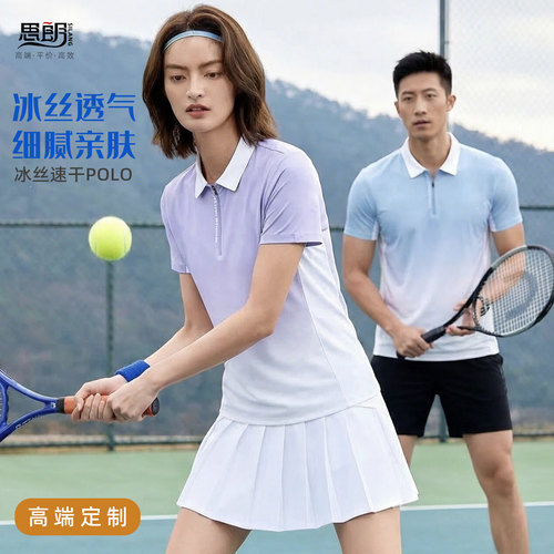 冰丝速干POLO衫定制网球比赛服女