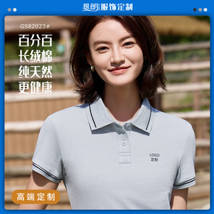 高端纯棉工作服定制翻领T恤印logo企业团建文化衫刺绣短袖Polo衫