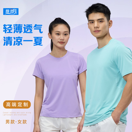 速干t恤定制印logo户外工作服公司团建文化衫队服diy马拉松跑步衣