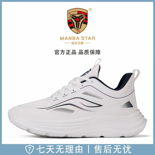 曼巴之星官方正品秋冬皮面防水减震回弹时尚情侣运动鞋男鞋女鞋
