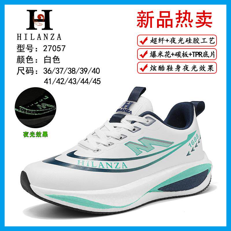 HILANZA品牌正品秋冬季皮面防水防滑减震回弹时尚碳板专业跑步鞋,运动鞋new,跑步鞋,淘宝优惠券,粉丝福利购,淘宝优惠卷