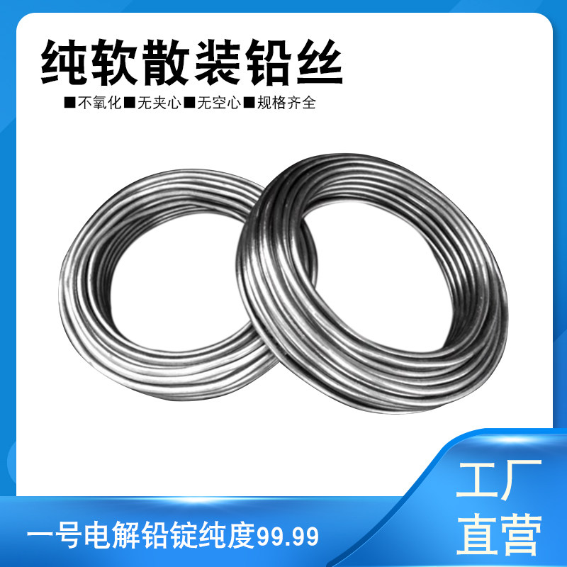 铅丝纯软铅丝电解铅丝4.2mm4.0mm3.0mm4.5mm5.0铅条包邮软铅铅线_虎窝淘