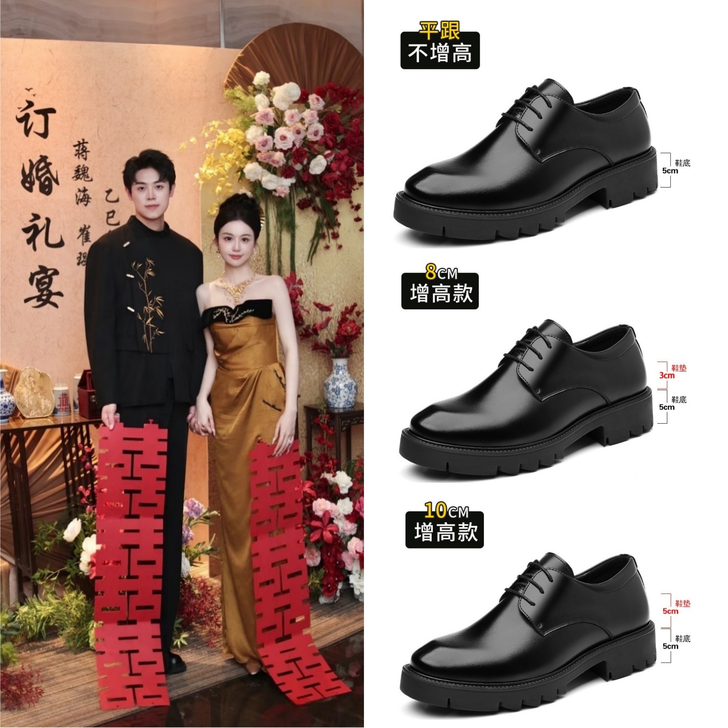 新中式新郎结婚礼小个子增高男鞋