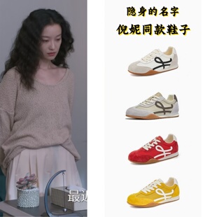 隐身的名字倪妮同款鞋子真皮阿甘鞋女运动单鞋休闲百搭芭蕾德训鞋