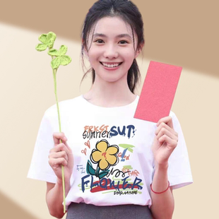 夏穿搭上衣服装 t恤T女宽松短袖 热恋刘浩存徐栀明星同款 陷入我们