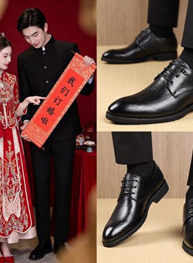 新中式新郎结婚订婚礼鞋子布洛克商务男鞋年轻人配中山装男士皮鞋